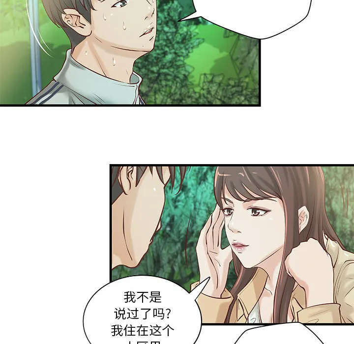 成人俱乐部 成人俱乐部：19