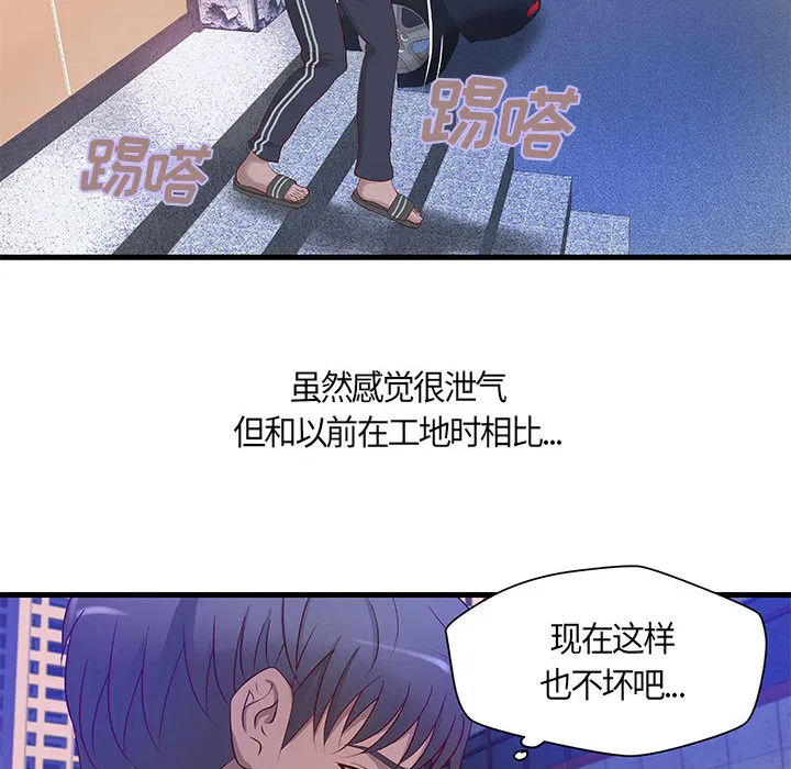 成人俱乐部 成人俱乐部：11