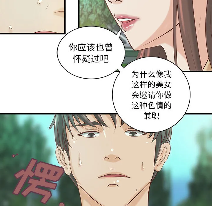 成人俱乐部 成人俱乐部：19