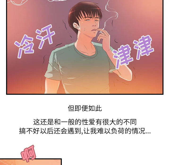 成人俱乐部 成人俱乐部：6