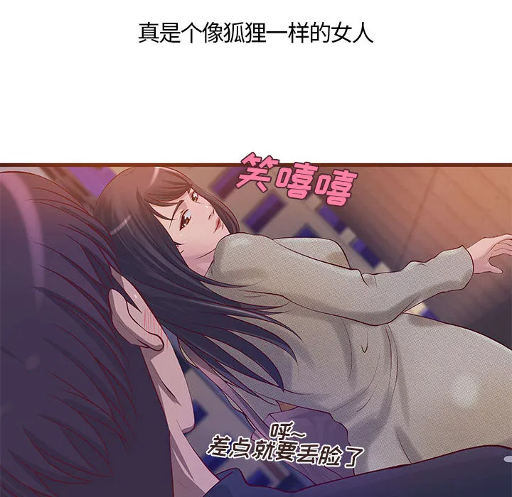 成人俱乐部 成人俱乐部：11