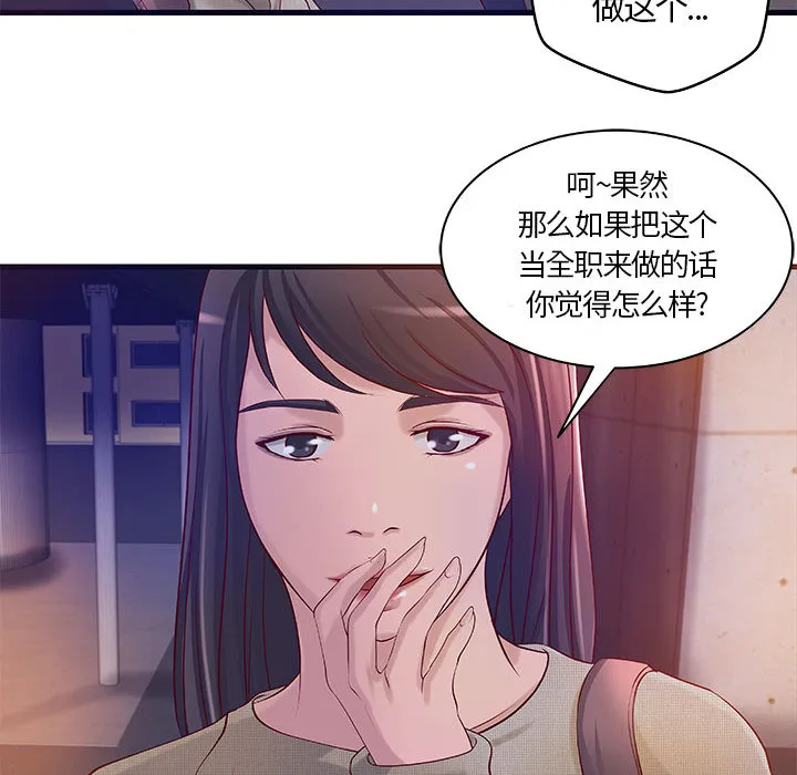 成人俱乐部 成人俱乐部：11