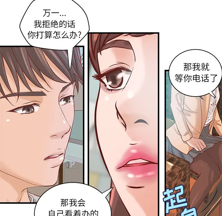 成人俱乐部 成人俱乐部：20