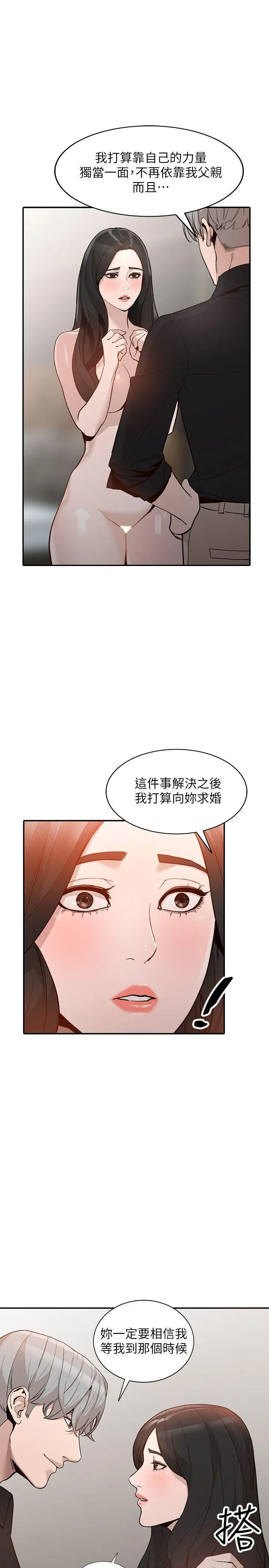 人妻姐姐 第30话-我等的就是这一刻