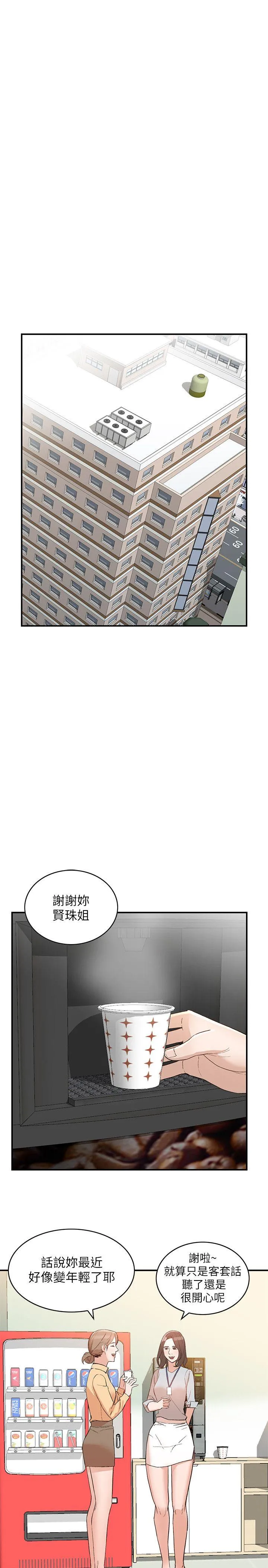 人妻姐姐 第9话-无法克制的慾望