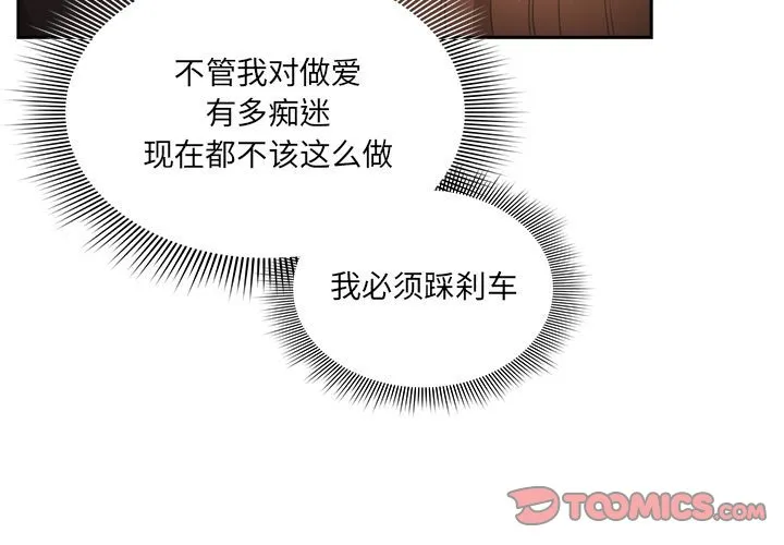 疫情期间的家教生活 第86话