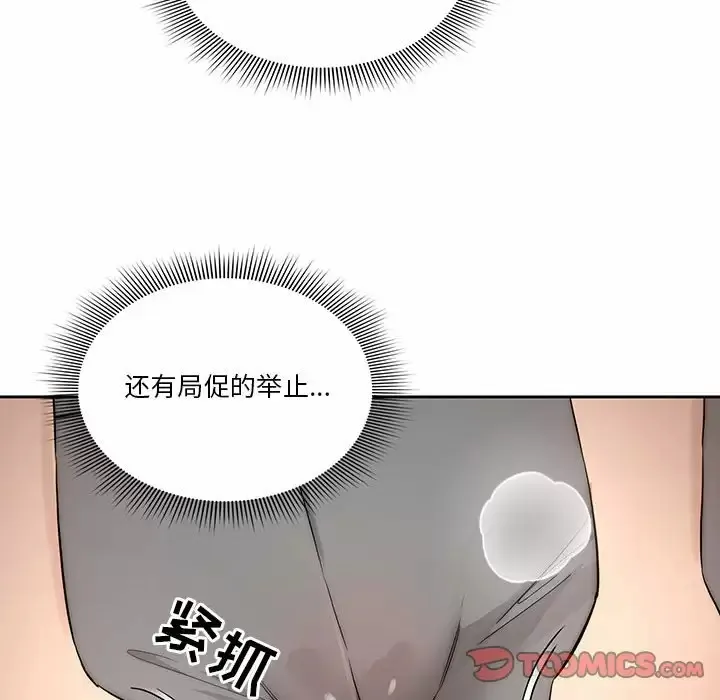 疫情期间的家教生活 第35话