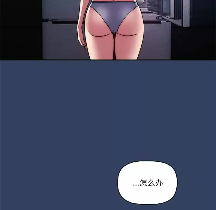 疫情期间的家教生活 第41话