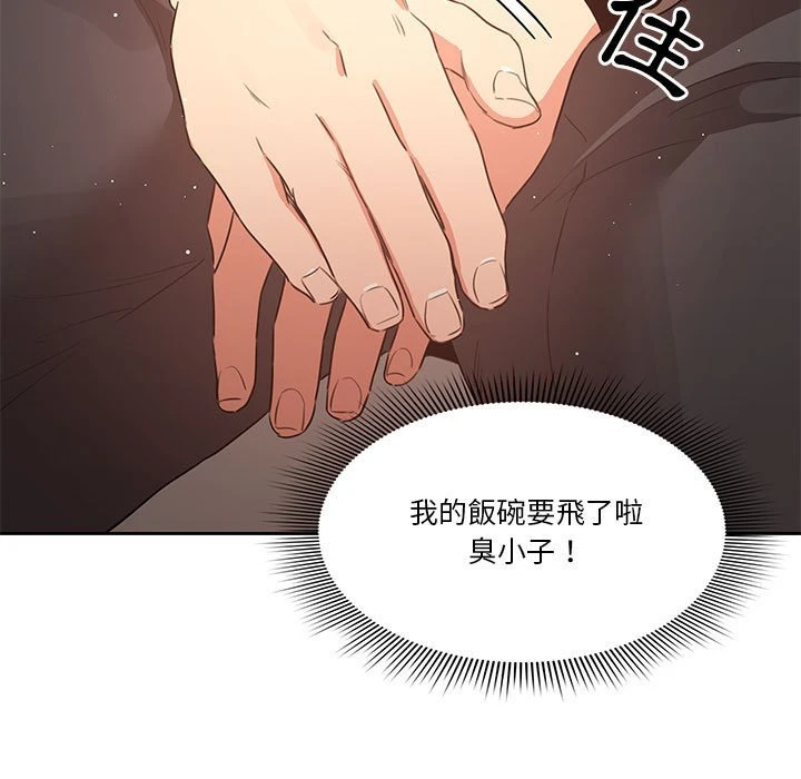 疫情期间的家教生活 第1话