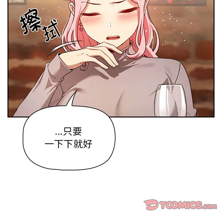 疫情期间的家教生活 第87话