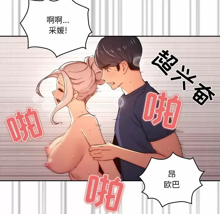 疫情期间的家教生活 第36话