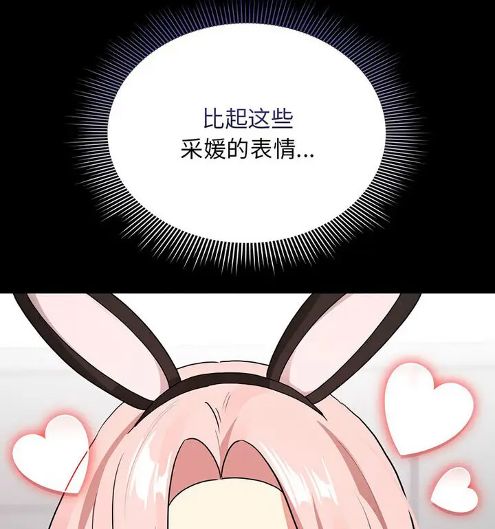 疫情期间的家教生活 第116话