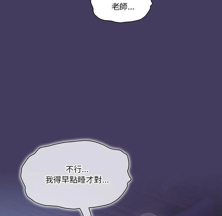 疫情期间的家教生活 第73话