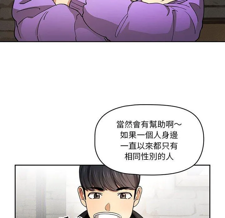 疫情期间的家教生活 第57话