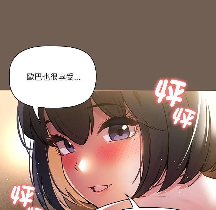 疫情期间的家教生活 第74话