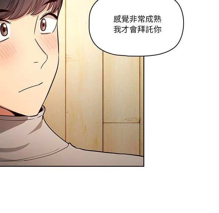 疫情期间的家教生活 第57话