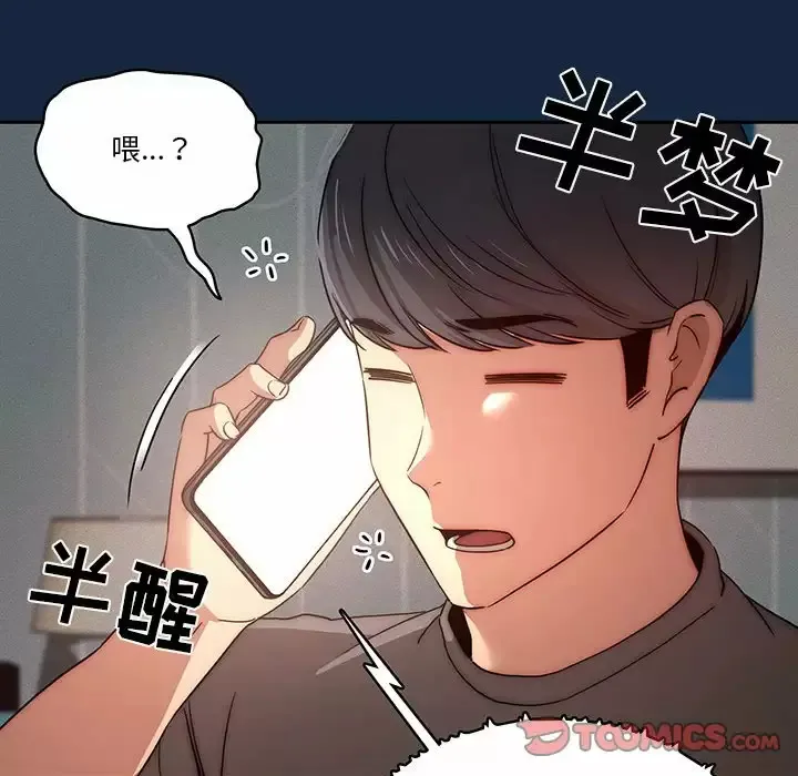 疫情期间的家教生活 第37话