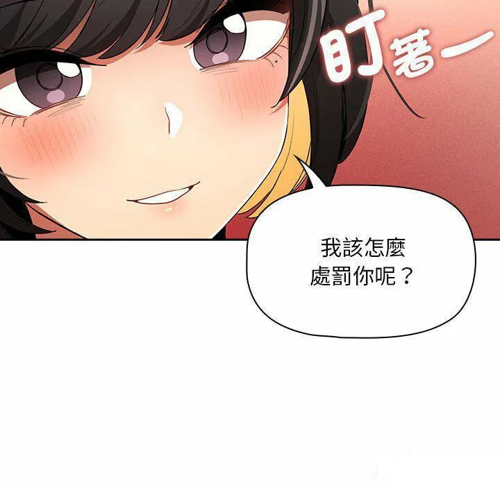 疫情期间的家教生活 第93话