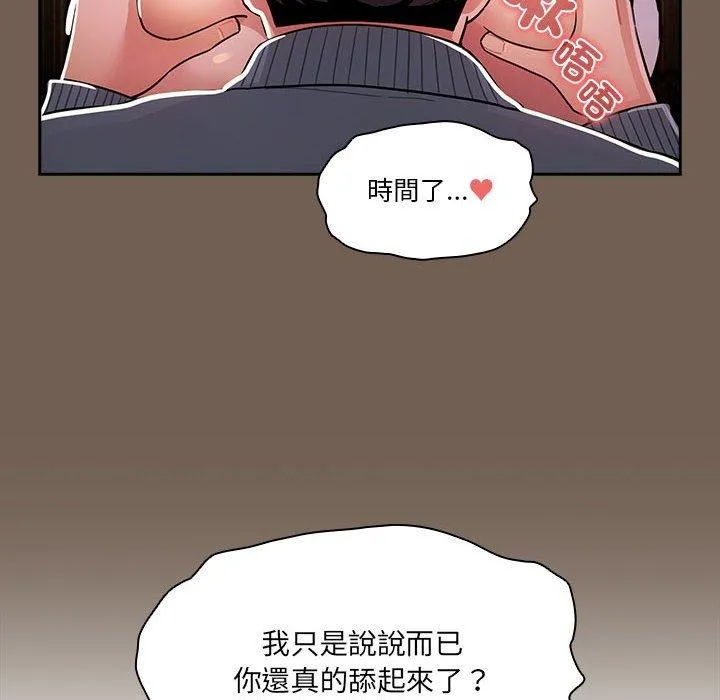 疫情期间的家教生活 第74话