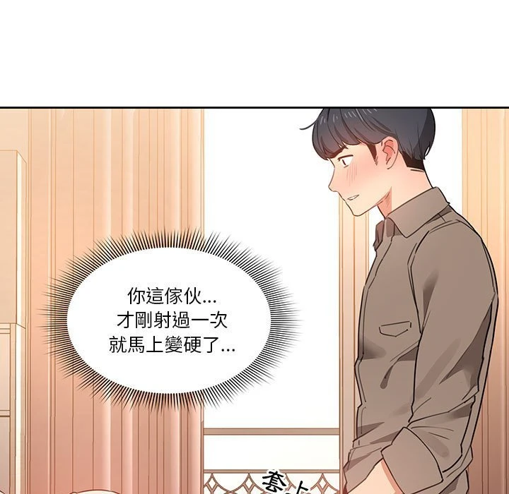 疫情期间的家教生活 第8话