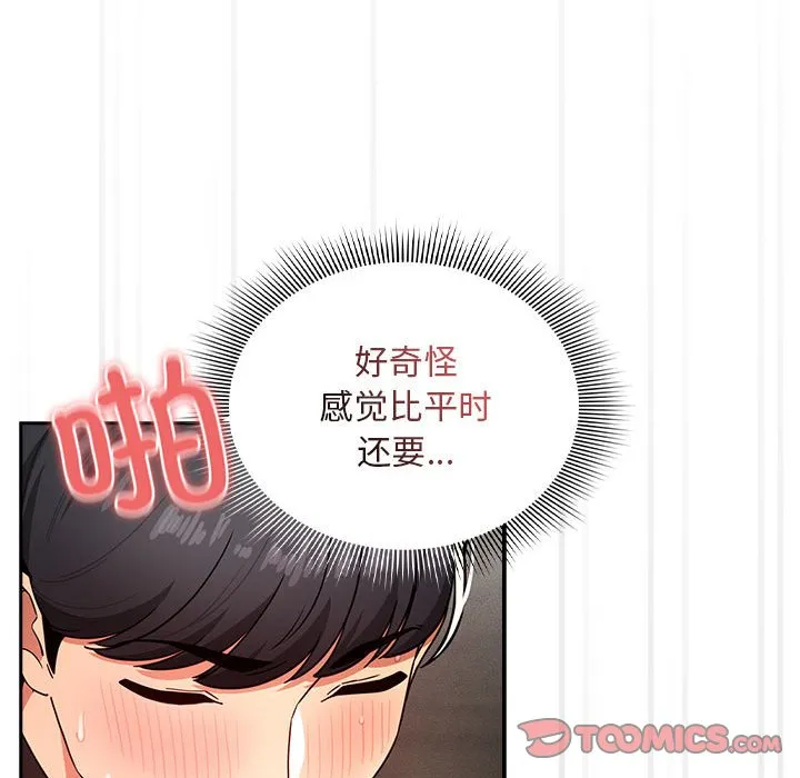 疫情期间的家教生活 第86话