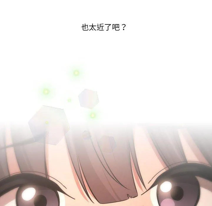 疫情期间的家教生活 第57话