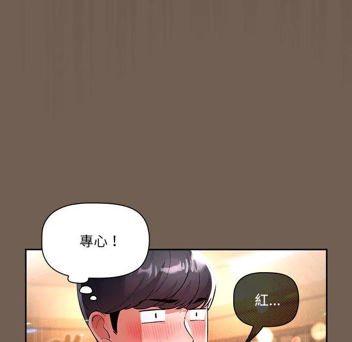 疫情期间的家教生活 第75话