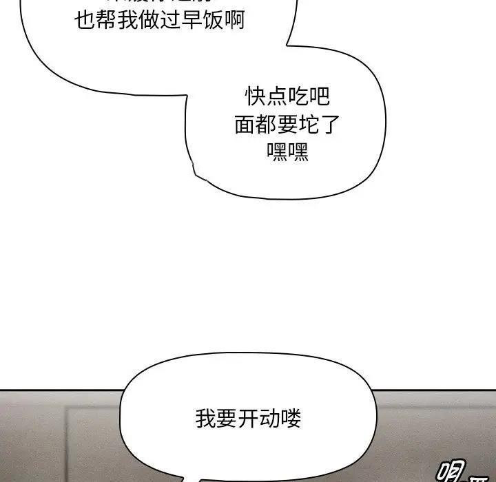 疫情期间的家教生活 第119话