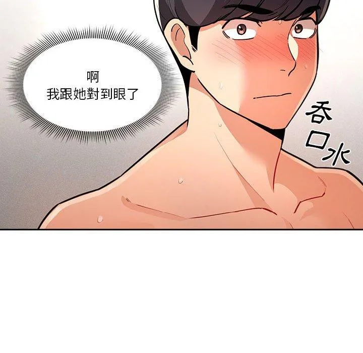 疫情期间的家教生活 第71话