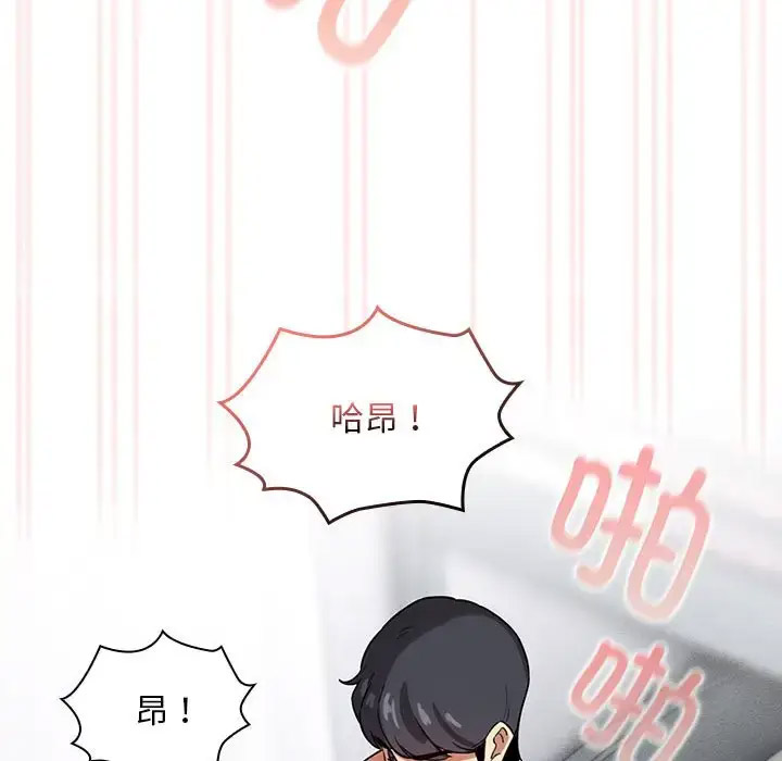 疫情期间的家教生活 第117话