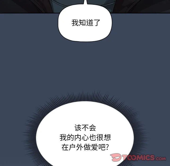 疫情期间的家教生活 第89话