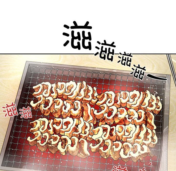 疫情期间的家教生活 第85话