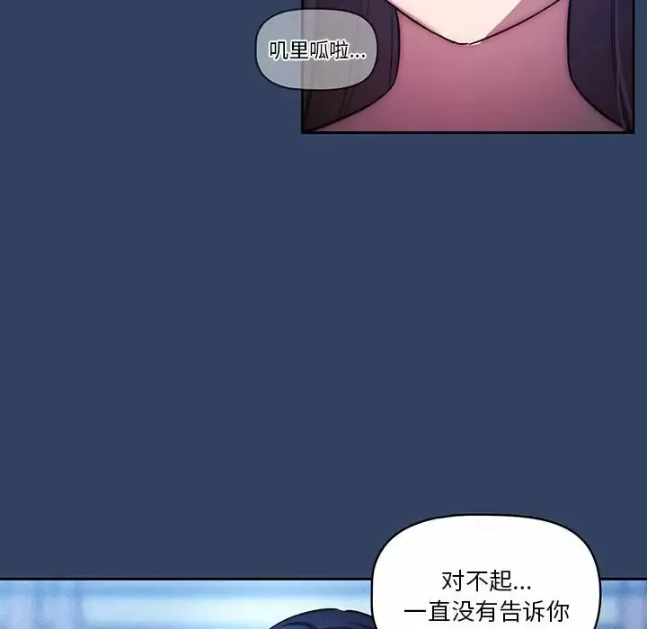 疫情期间的家教生活 第39话