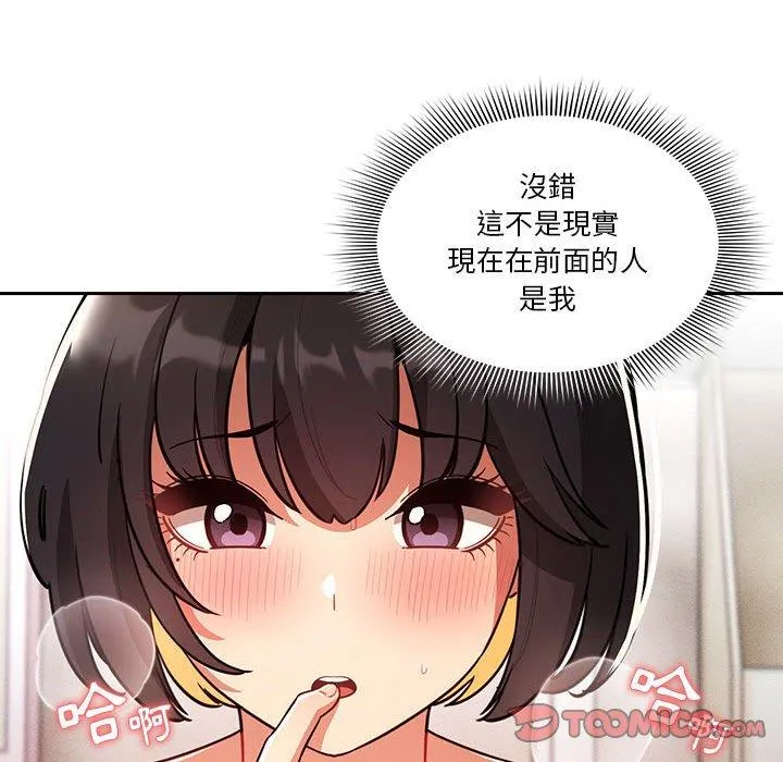 疫情期间的家教生活 第71话