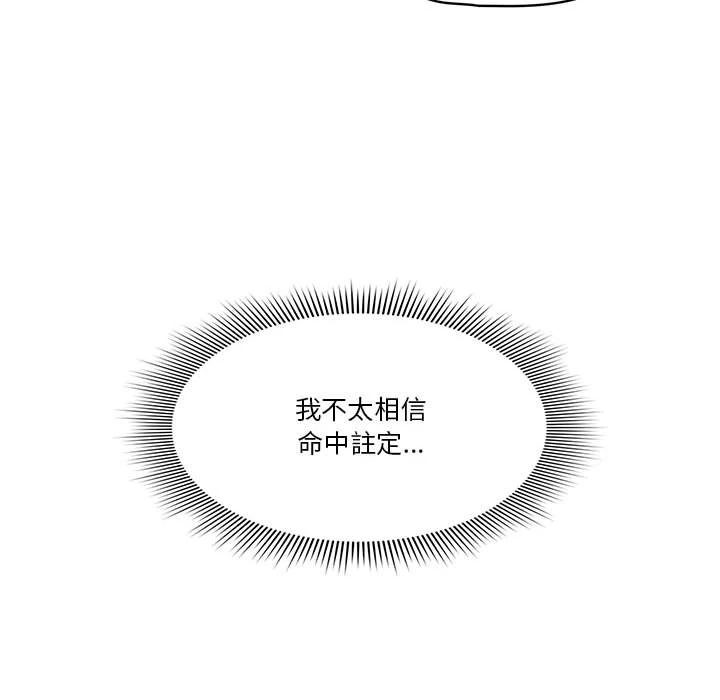 疫情期间的家教生活 第1话