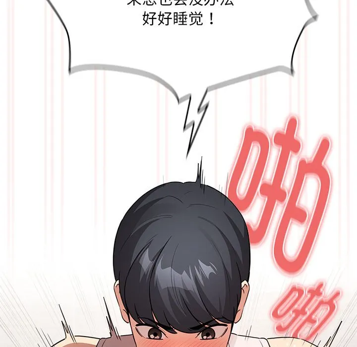 疫情期间的家教生活 第122话