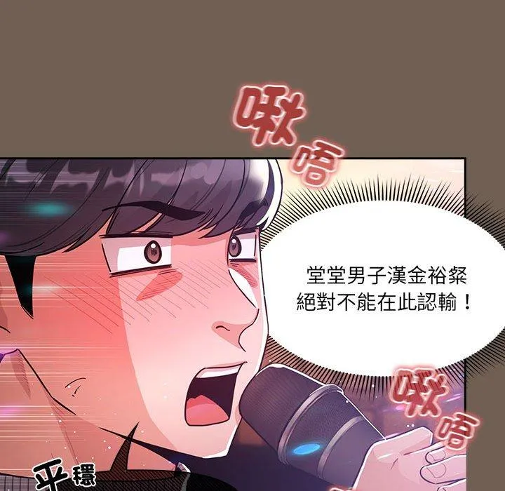 疫情期间的家教生活 第75话