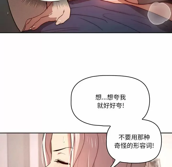 疫情期间的家教生活 第37话