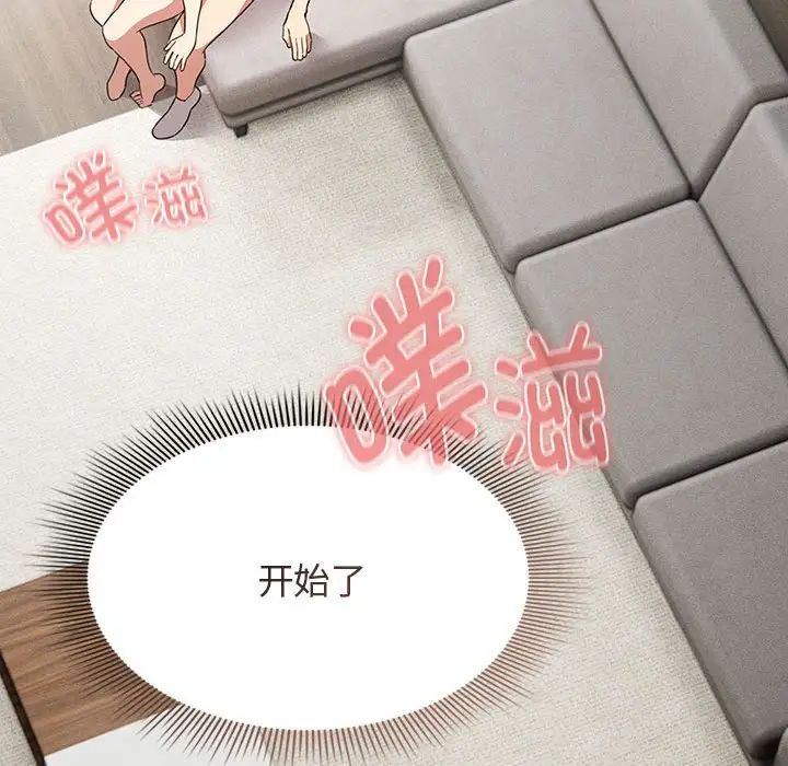 疫情期间的家教生活 第113话