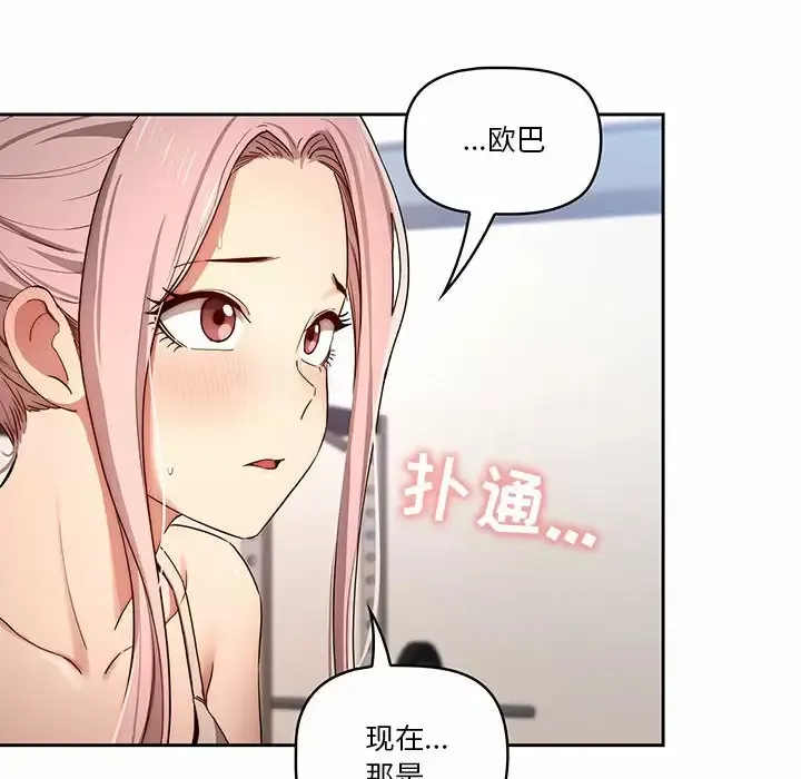 疫情期间的家教生活 第35话