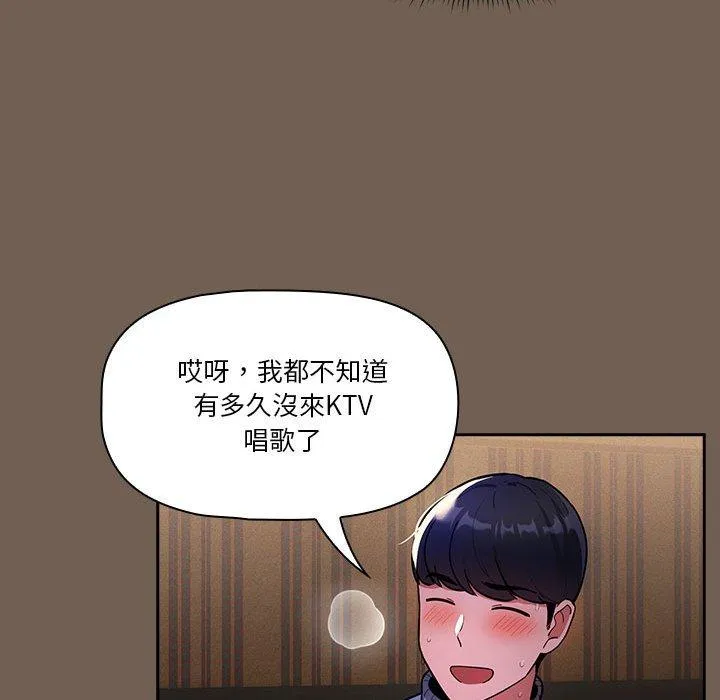 疫情期间的家教生活 第73话