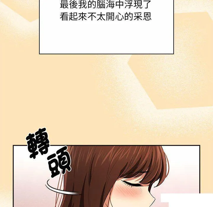 疫情期间的家教生活 第93话