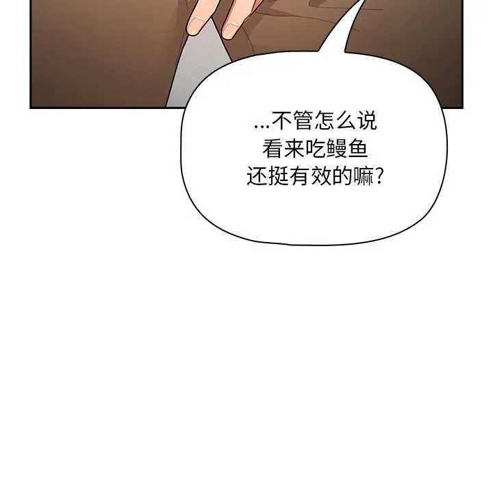 疫情期间的家教生活 第86话