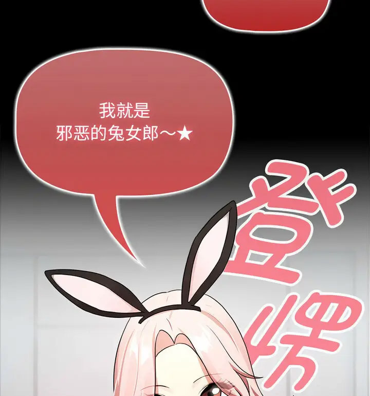 疫情期间的家教生活 第116话