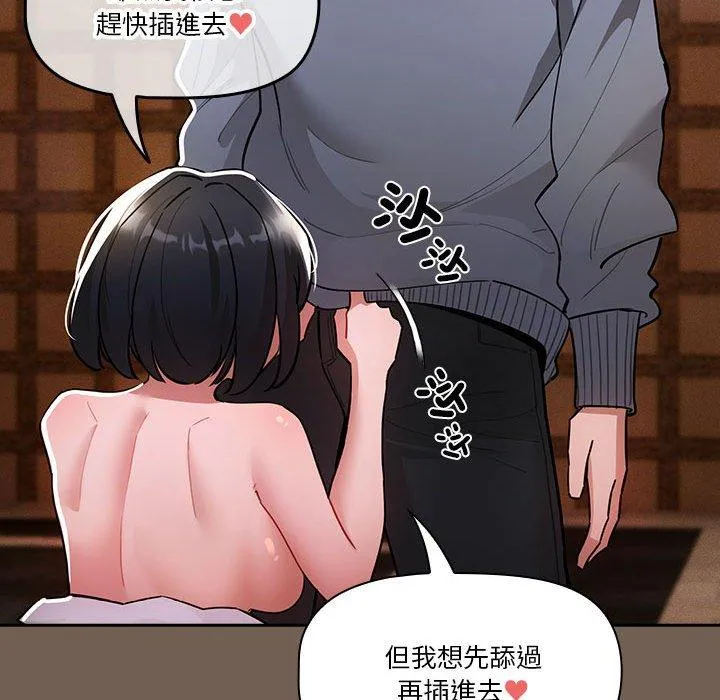 疫情期间的家教生活 第74话