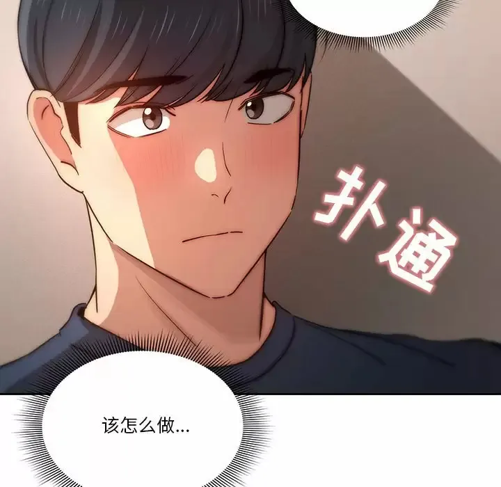 疫情期间的家教生活 第37话