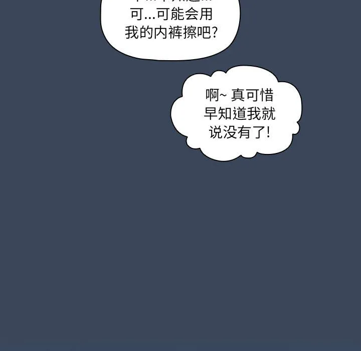 疫情期间的家教生活 第90话