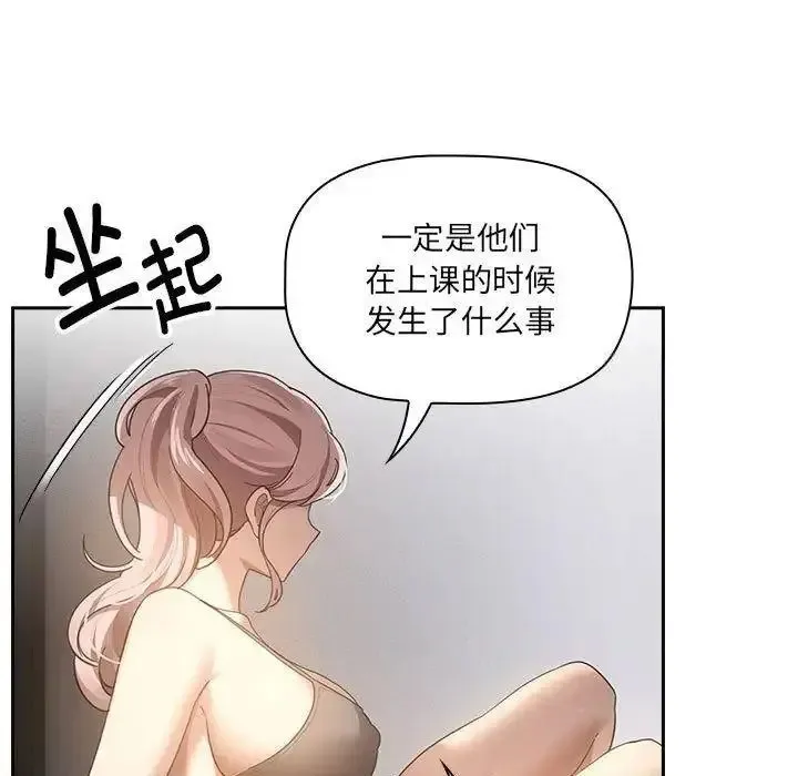 疫情期间的家教生活 第106话