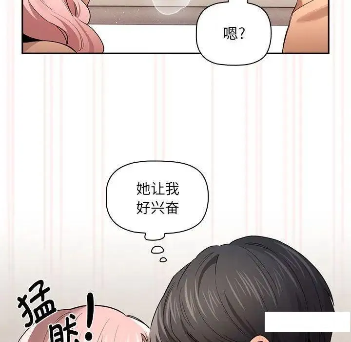 疫情期间的家教生活 第97话