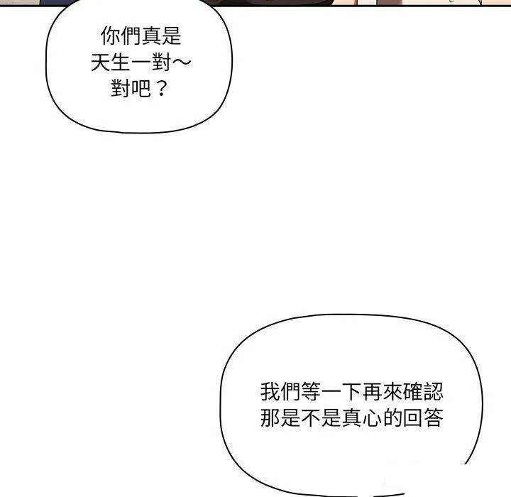 疫情期间的家教生活 第93话